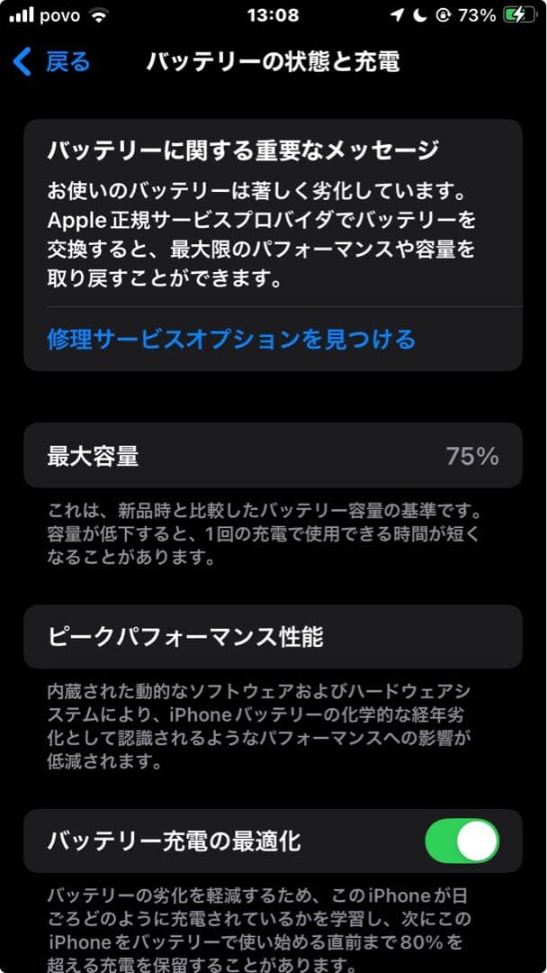 【美品】iPhoneSE 第二世代 64GB simフリー ホワイト 本体のみ
