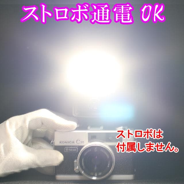 -502-9-KONICAコニカC35 フラッシュマチック　分解整備済完動美品