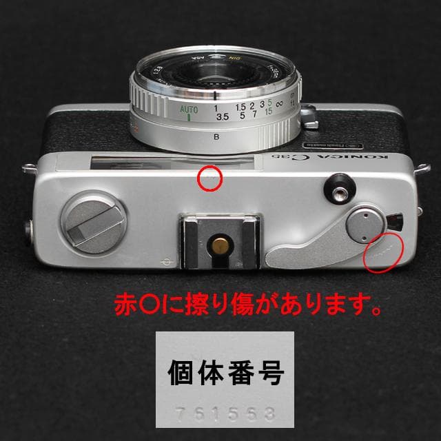 -502-9-KONICAコニカC35 フラッシュマチック　分解整備済完動美品