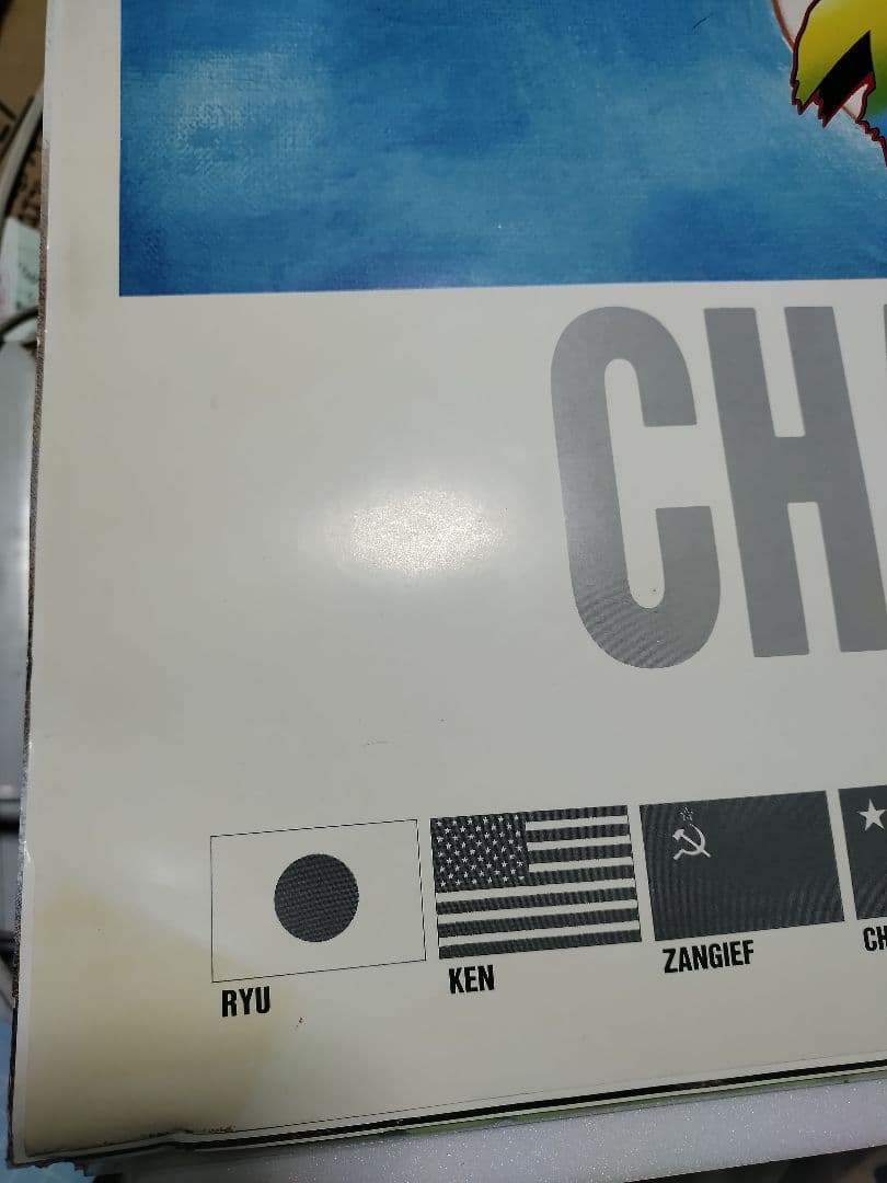 レア非売品B1ストリートファイターII ダッシュ 業務用ポスター当時品カプコン