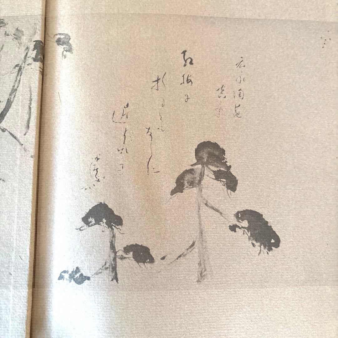 川喜田半泥子回顧展