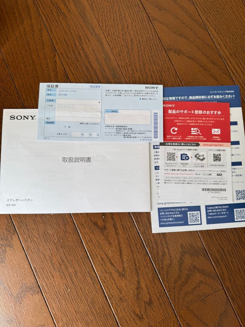 イヤホン IER-M9 sony