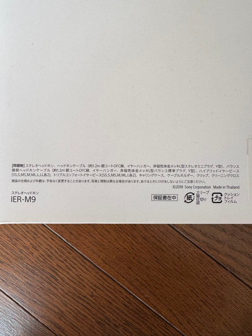 イヤホン IER-M9 sony