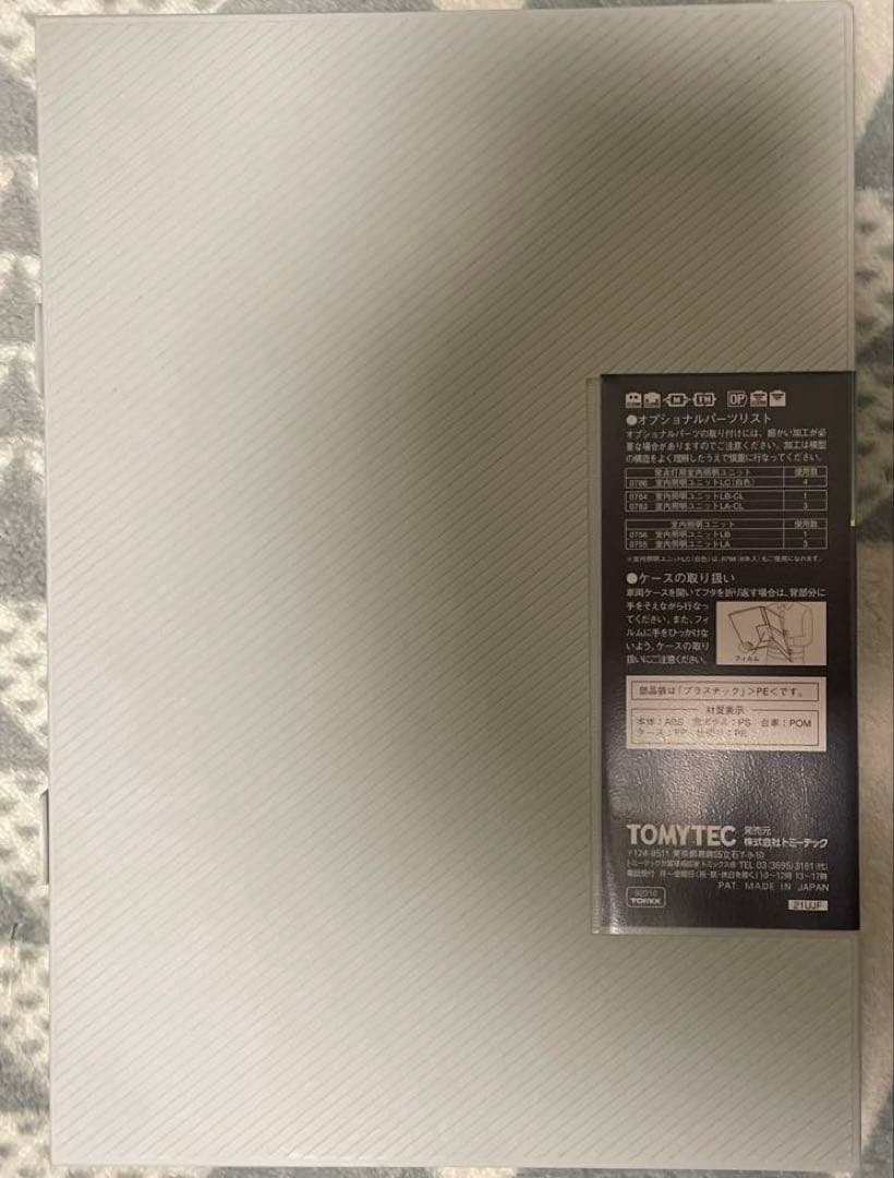 シ*ウ様 【最終価格】　未使用品　TOMIXゆふいんの森Ⅰ世　更新後セット