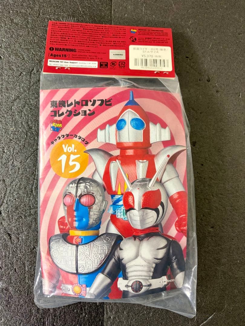 東映レトロソフビコレクション 仮面ライダー　旧2号　新色　ミドルサイズ