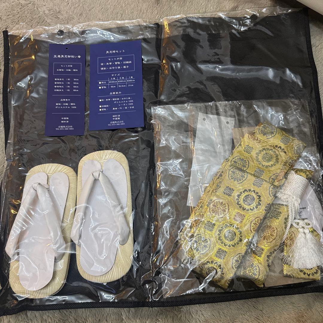 【中古美品】3月10日まで　七五三 5歳　7歳　男の子用　袴