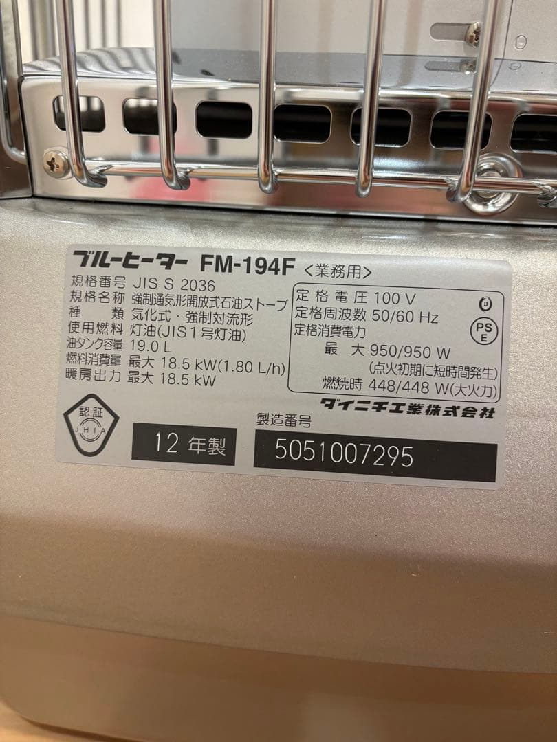 ダイニチ　ブルーヒーター　極上品　最終値下げ！！