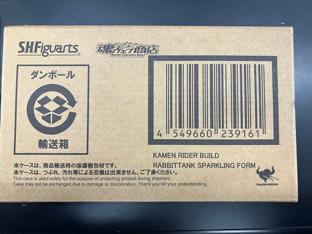 仮面ライダービルド　ラビットタンクスパークリング　S.H.Figurarts