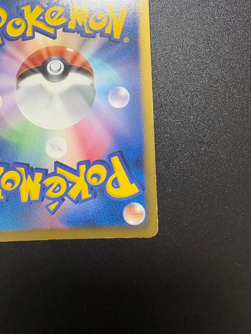 ミュウex sc シャイニーコレクション