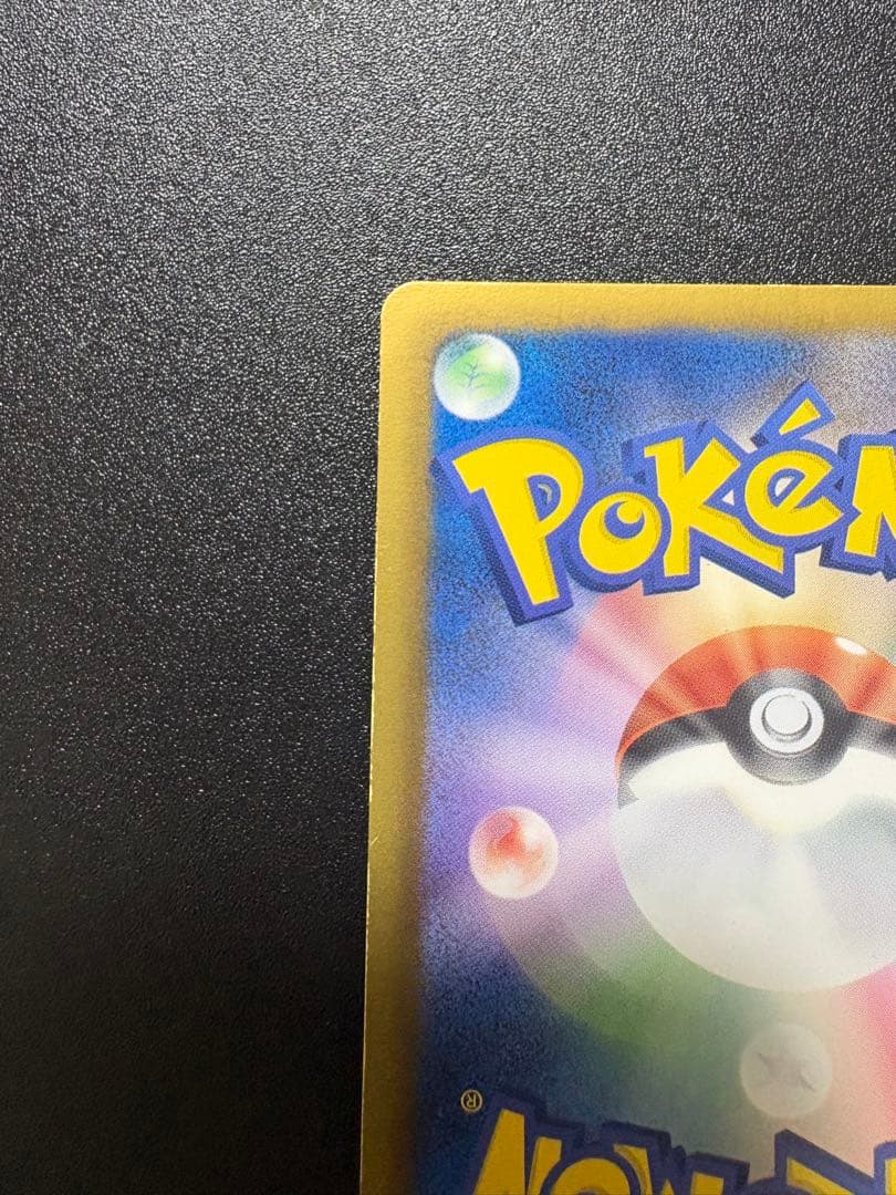 ミュウex sc シャイニーコレクション