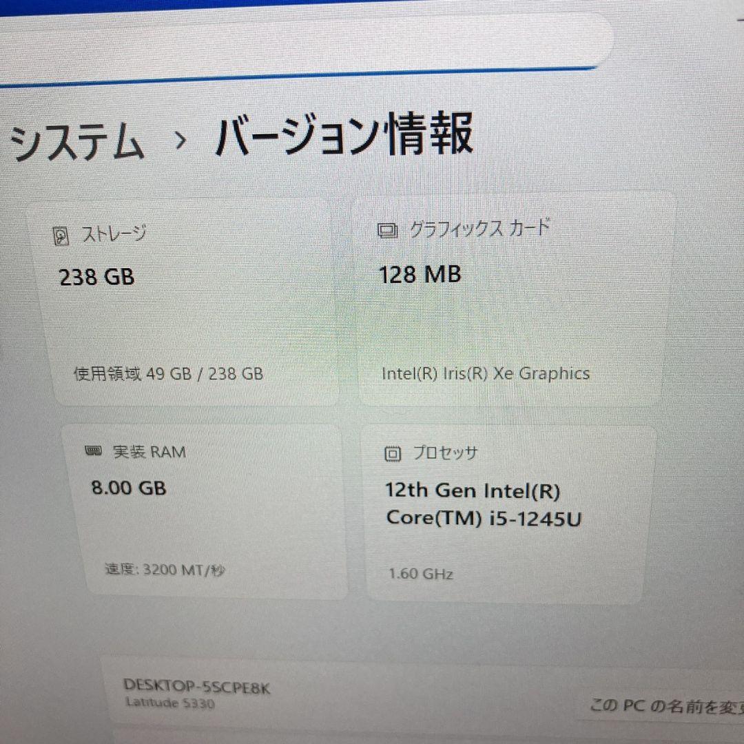 DELL Latitude 5330 第12世代 i5/8G/NVMe256