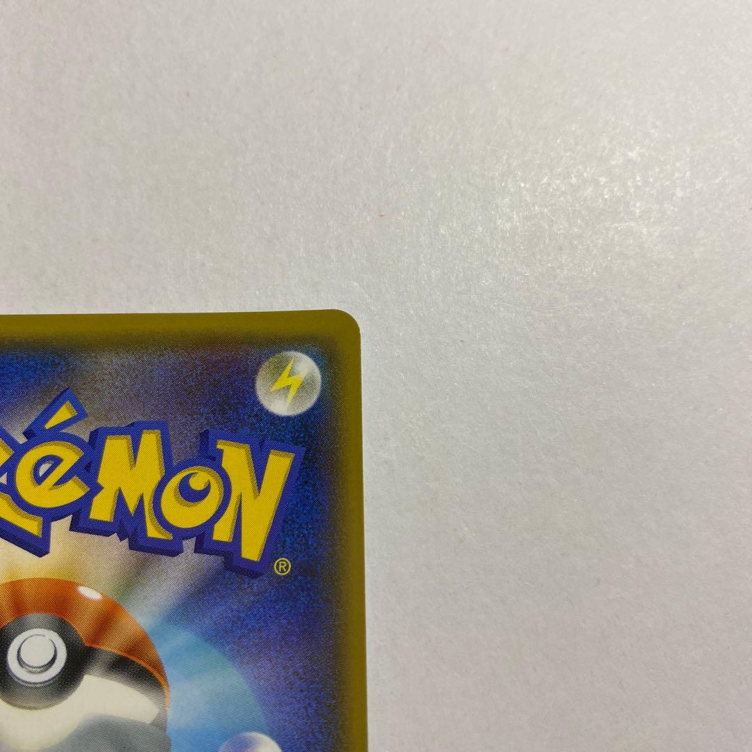 ピカチュウ：フレンドリィショップキャンペーン PROMO SM-Pげんきをだして
