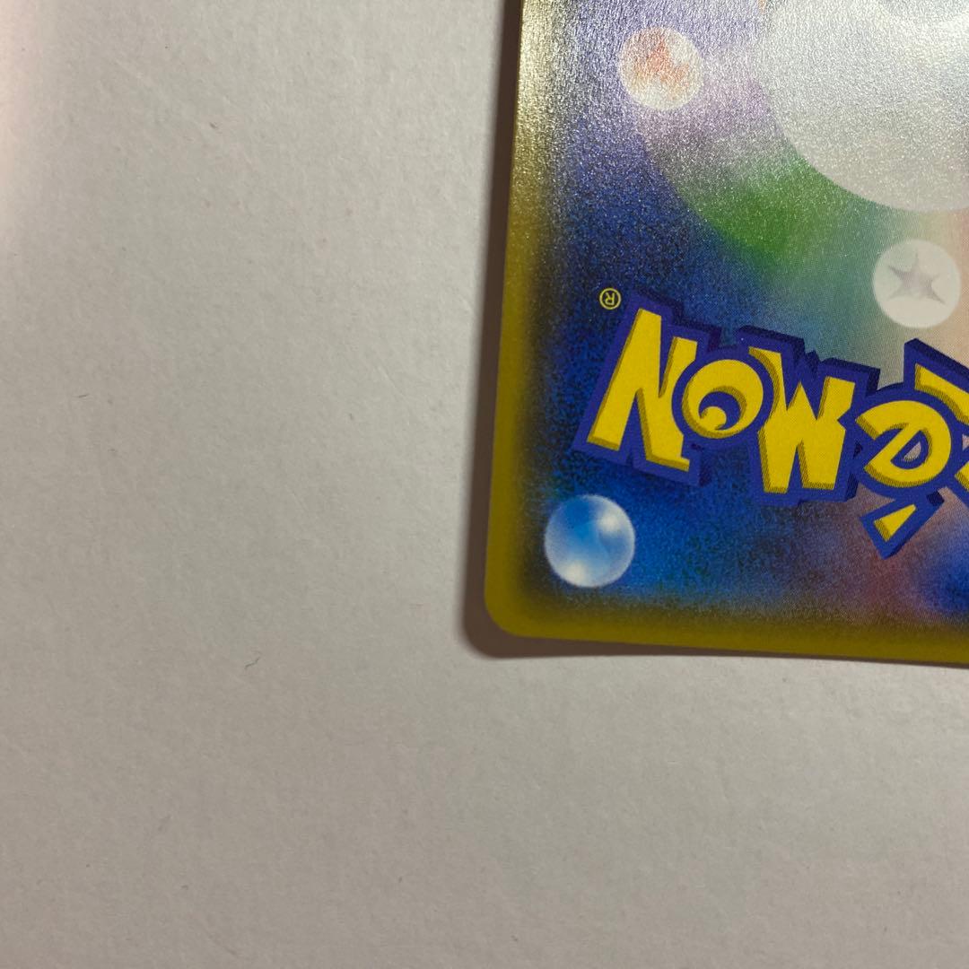 ピカチュウ：フレンドリィショップキャンペーン PROMO SM-Pげんきをだして