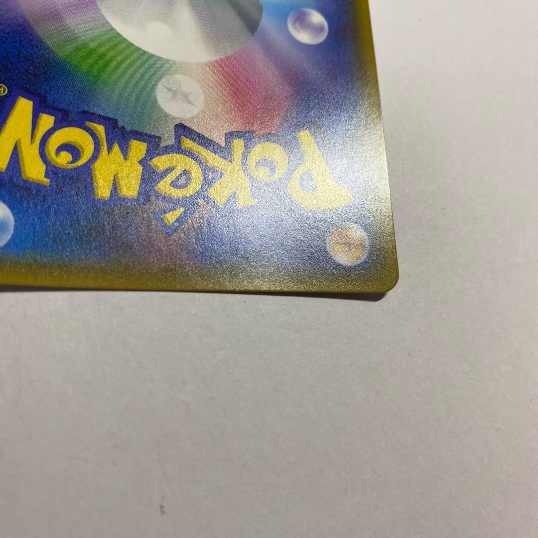 ピカチュウ：フレンドリィショップキャンペーン PROMO SM-Pげんきをだして