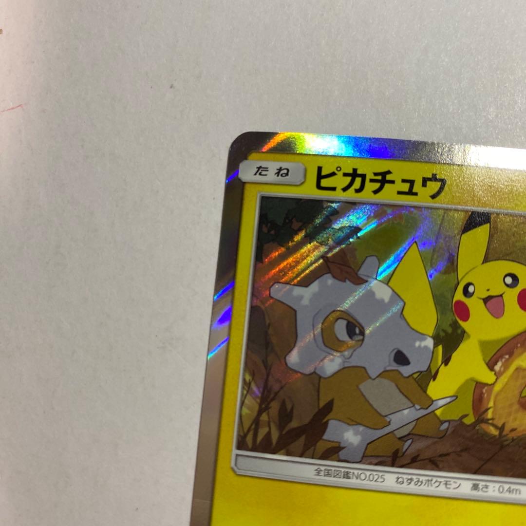 ピカチュウ：フレンドリィショップキャンペーン PROMO SM-Pげんきをだして