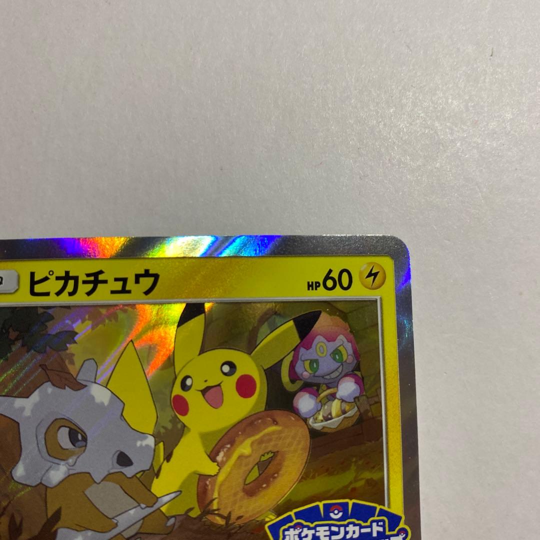 ピカチュウ：フレンドリィショップキャンペーン PROMO SM-Pげんきをだして