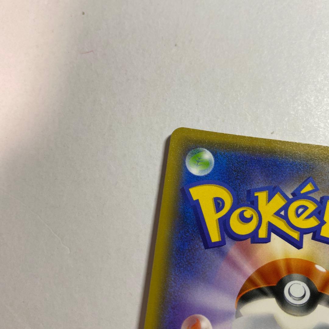 ピカチュウ：フレンドリィショップキャンペーン PROMO SM-Pげんきをだして