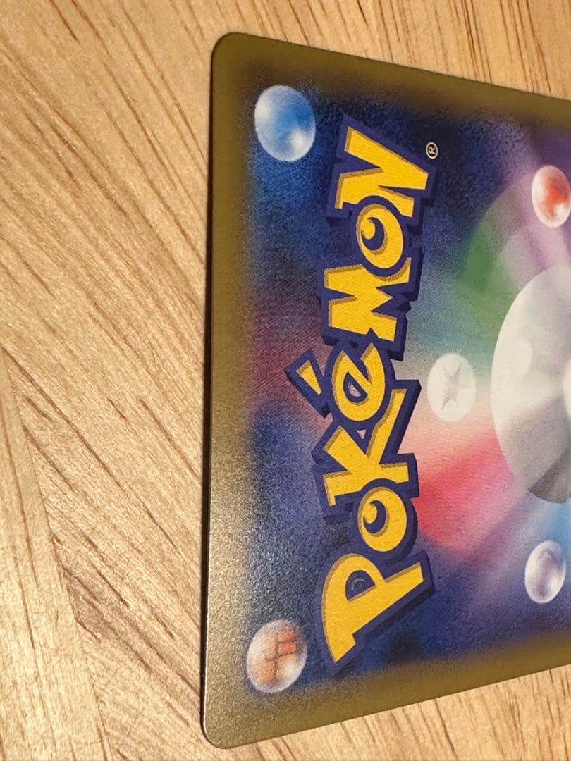 リザードン CP6 20th Anniversary 011/087 メルカリ便