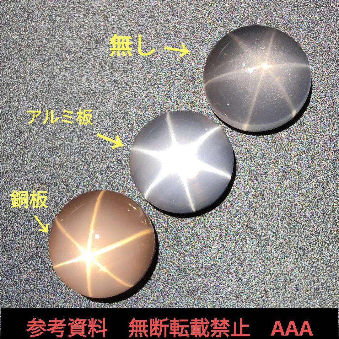 1 極上　スターローズクォーツ　ルース　カボション　水晶　星　天然石　彫金　恋愛