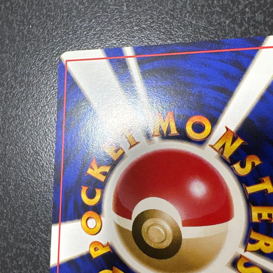 【開封直後美品】ゼニガメ ポケモンカード 拡張パック第1弾 旧裏面 ● コモン