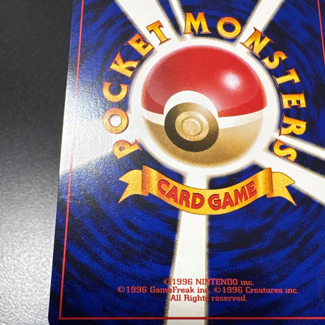 【開封直後美品】ゼニガメ ポケモンカード 拡張パック第1弾 旧裏面 ● コモン