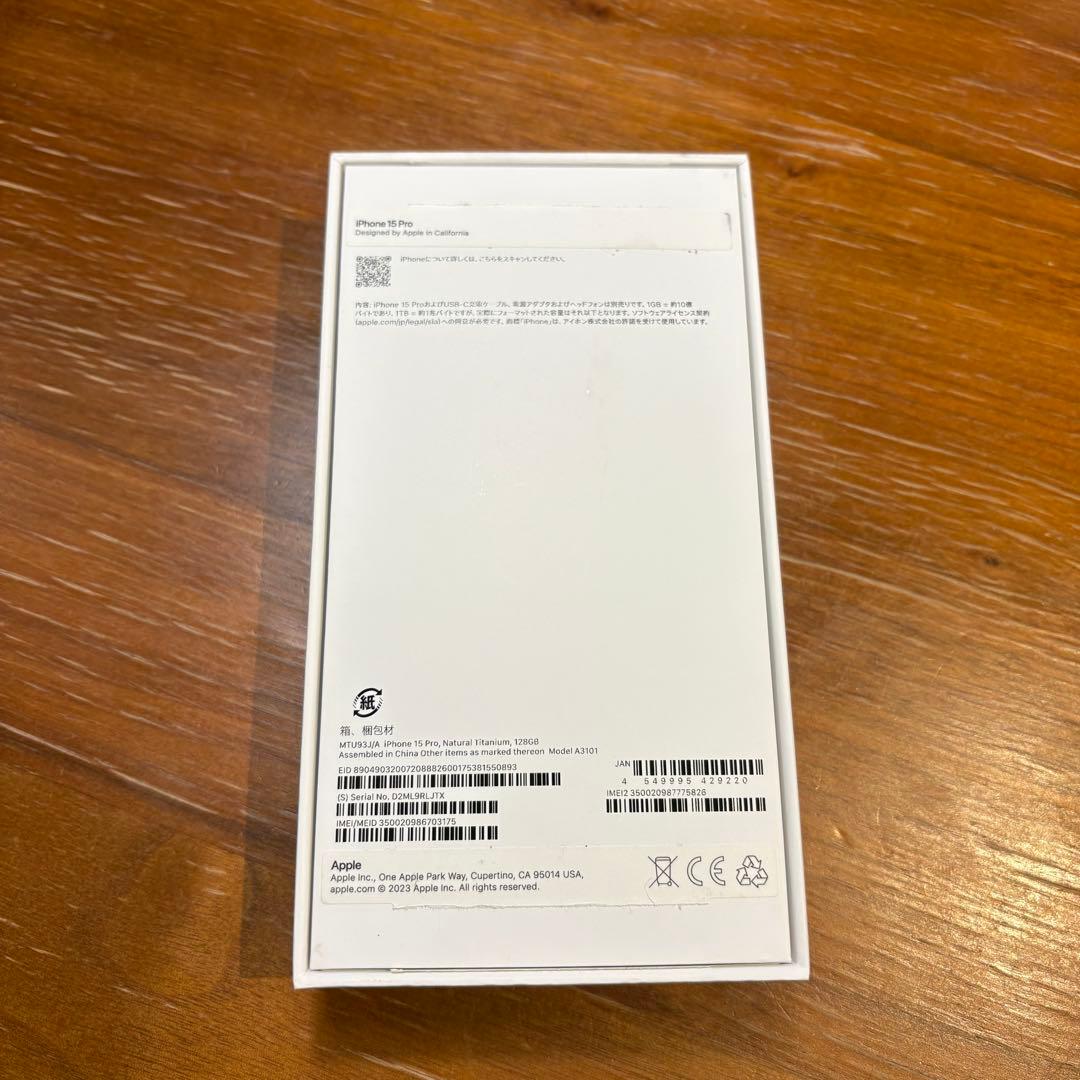 Apple iPhone 15 Pro 128GB ナチュラルチタニウム