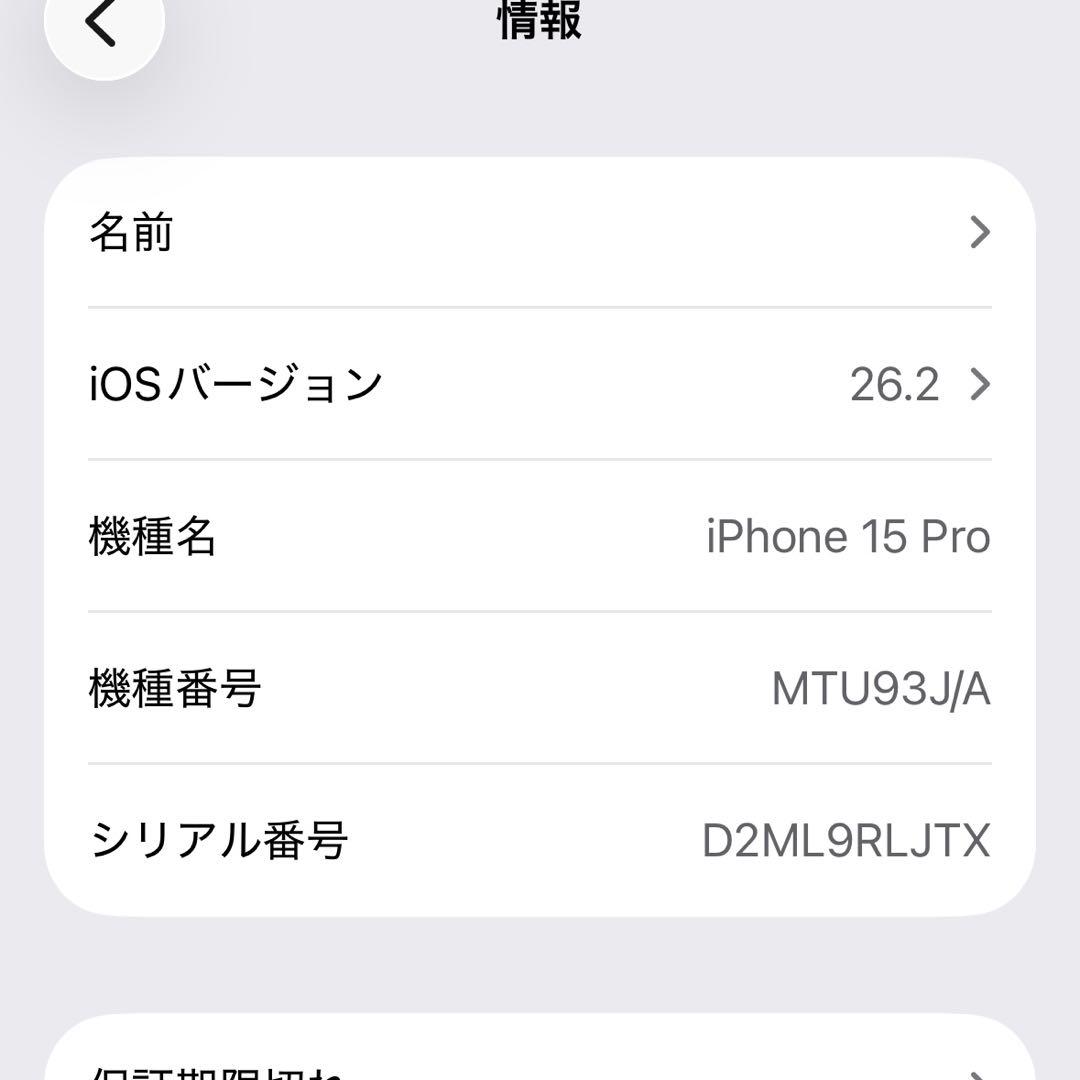 Apple iPhone 15 Pro 128GB ナチュラルチタニウム