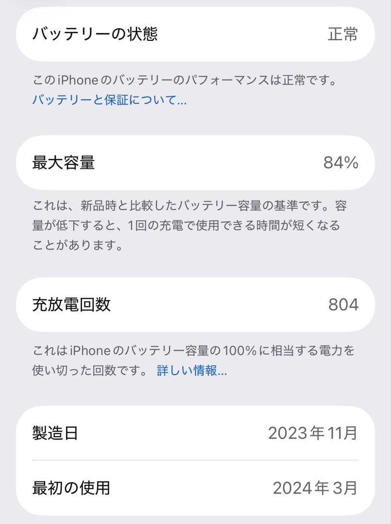 Apple iPhone 15 Pro 128GB ナチュラルチタニウム