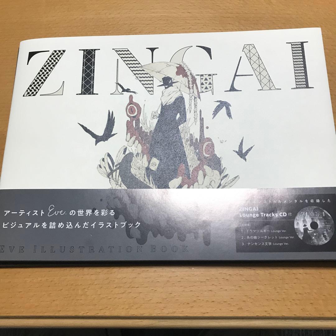 Eve ZINGAI イラストブックセット
