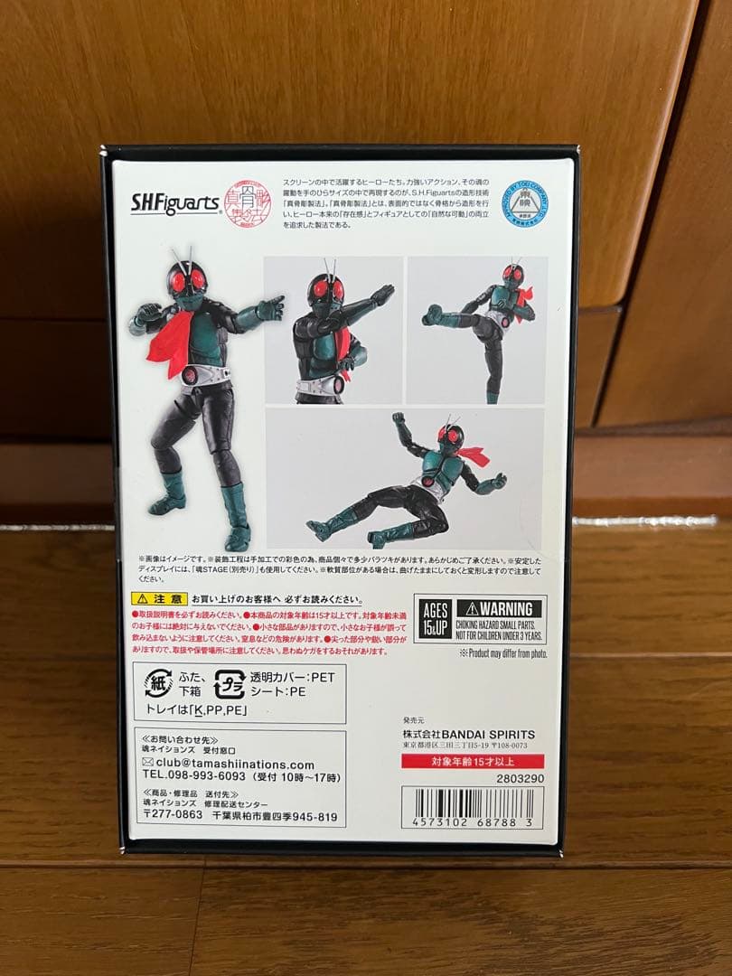 SHFiguarts 真骨彫 仮面ライダー1号 桜島Ver.栄光の昭和ライダー