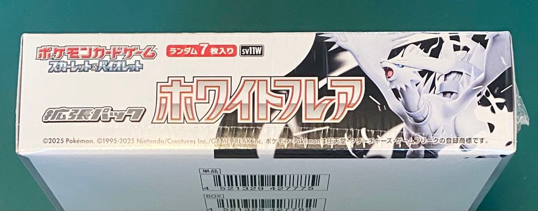 ★未開封★ ポケモンカード ブラックボルト・ホワイトフレア BOX 2箱