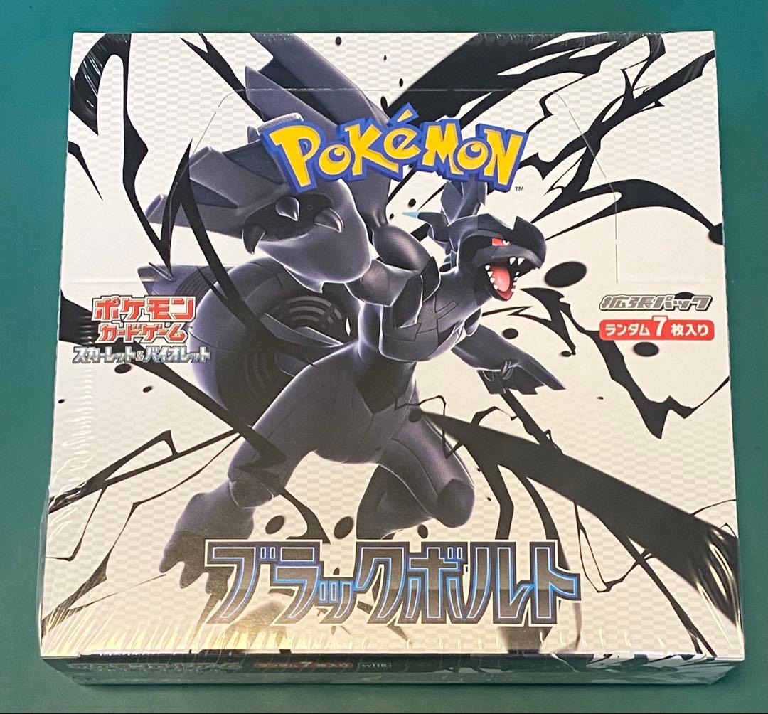 ★未開封★ ポケモンカード ブラックボルト・ホワイトフレア BOX 2箱