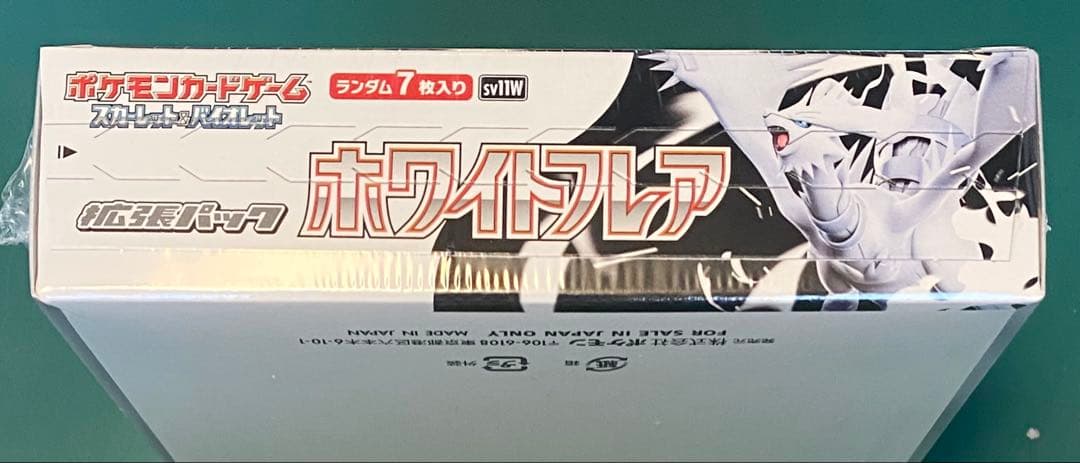 ★未開封★ ポケモンカード ブラックボルト・ホワイトフレア BOX 2箱