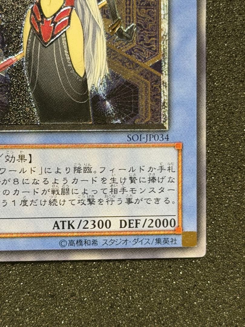 【極美品】破滅の女神ルイン レリーフ