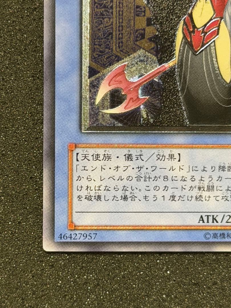 【極美品】破滅の女神ルイン レリーフ