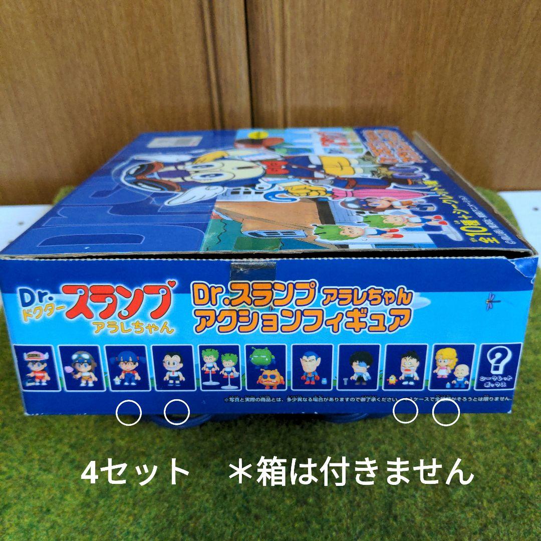 Dr.スランプアラレちゃん　ユニファイブ　アクションフィギュア4点セット