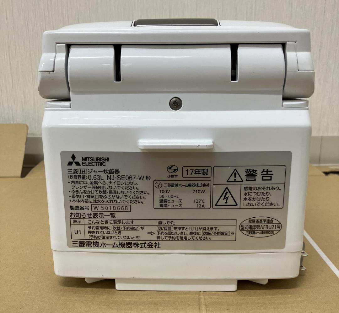 【８月末まで】三菱IHジャー炊飯器　NJ-SE067 3.5合　（2017年製）