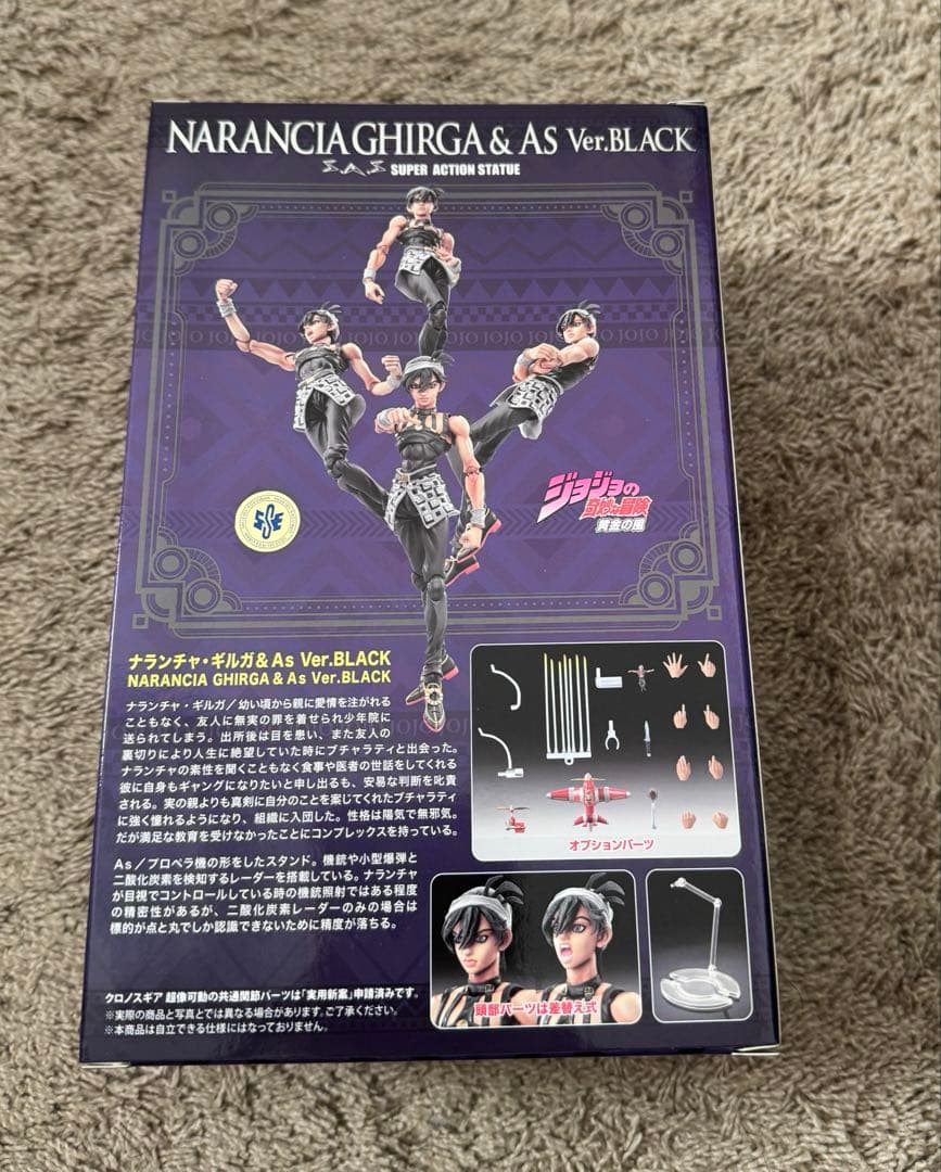 超像可動 ナランチャ・ギルガ＆As Ver.BLACK 「ジョジョの奇妙な冒険