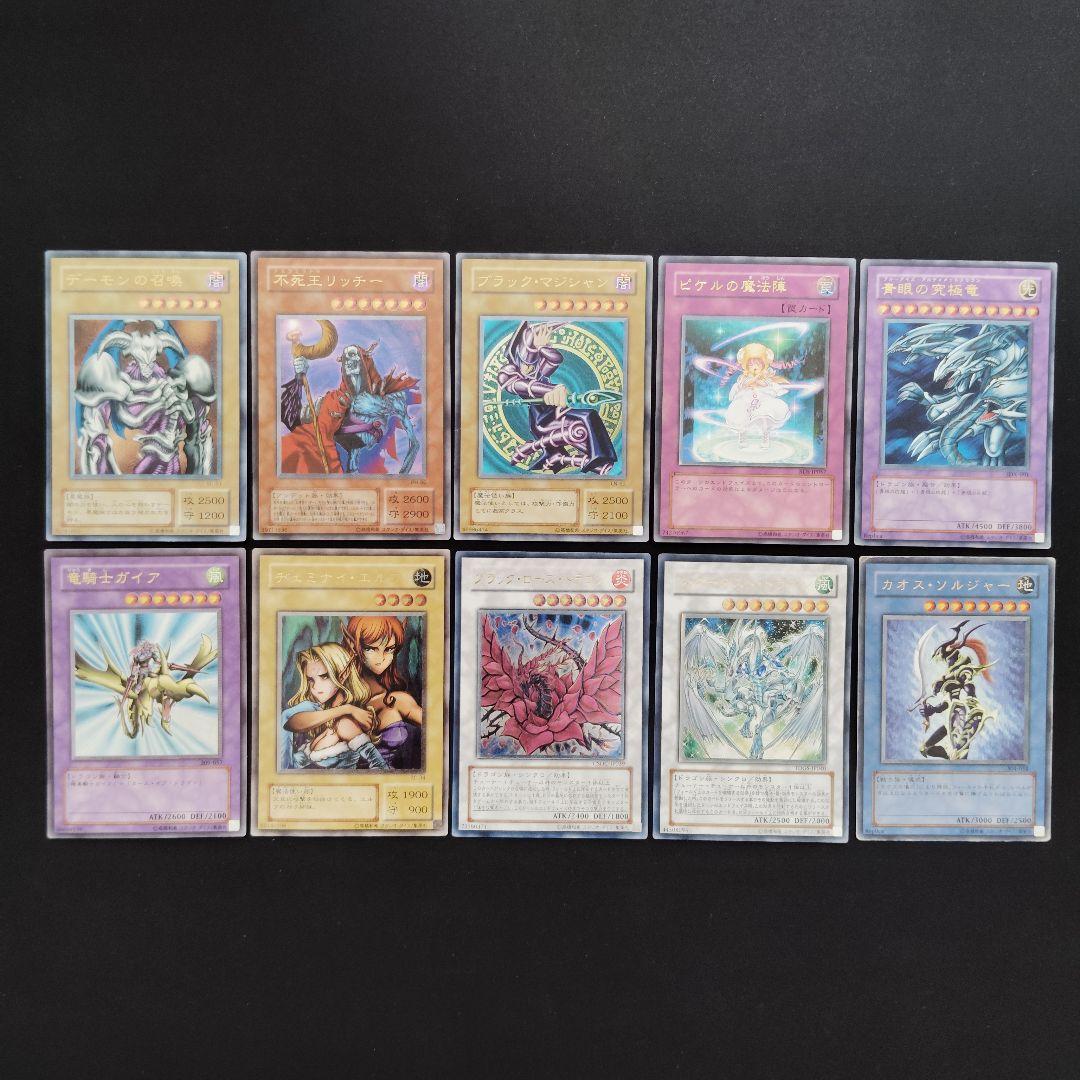 遊戯王　旧レリーフ　人気　10枚まとめ売りセット！