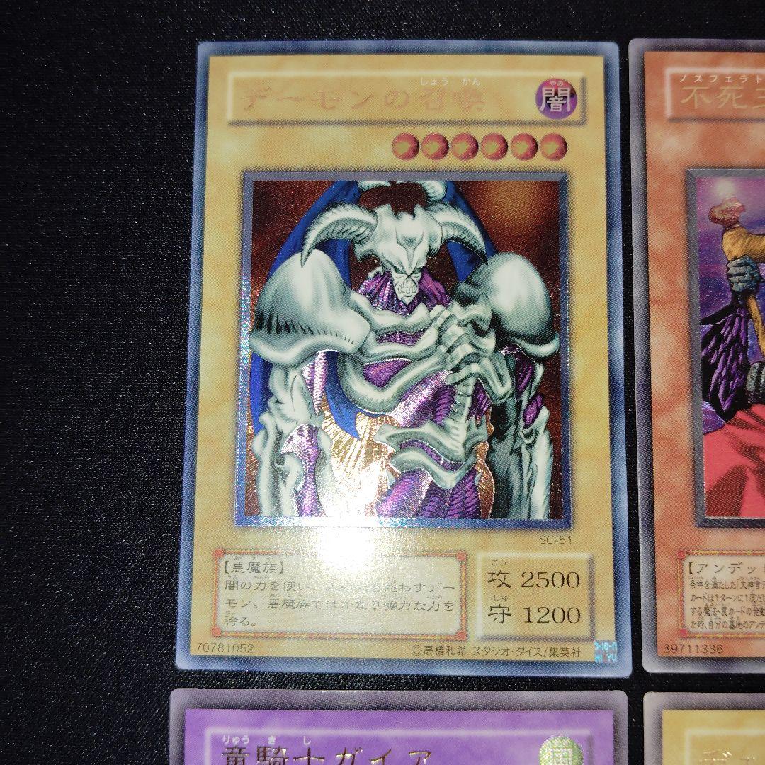 遊戯王　旧レリーフ　人気　10枚まとめ売りセット！