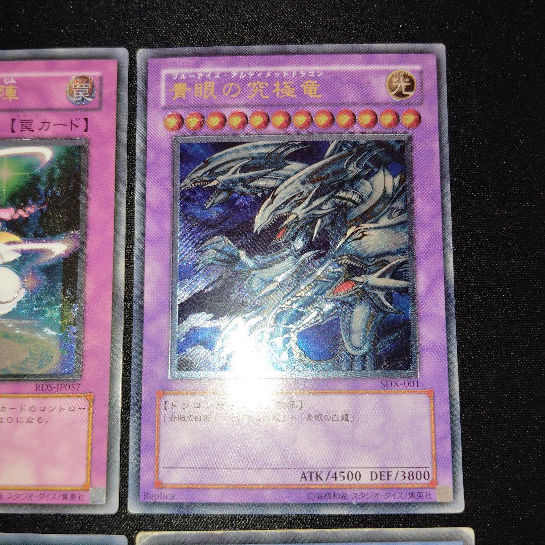 遊戯王　旧レリーフ　人気　10枚まとめ売りセット！