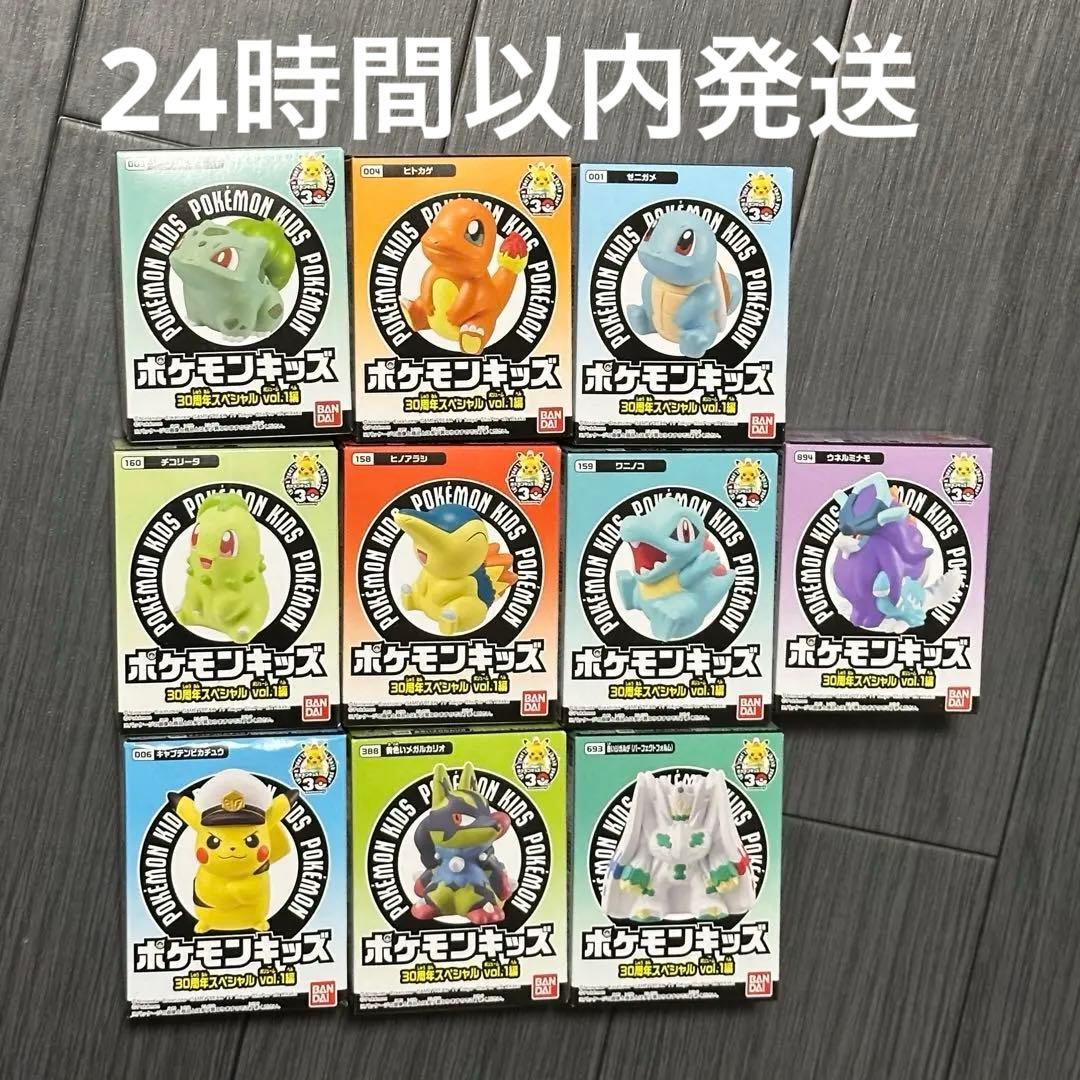 ポケモンキッズ 30周年 スペシャル ポケモン 10種セット