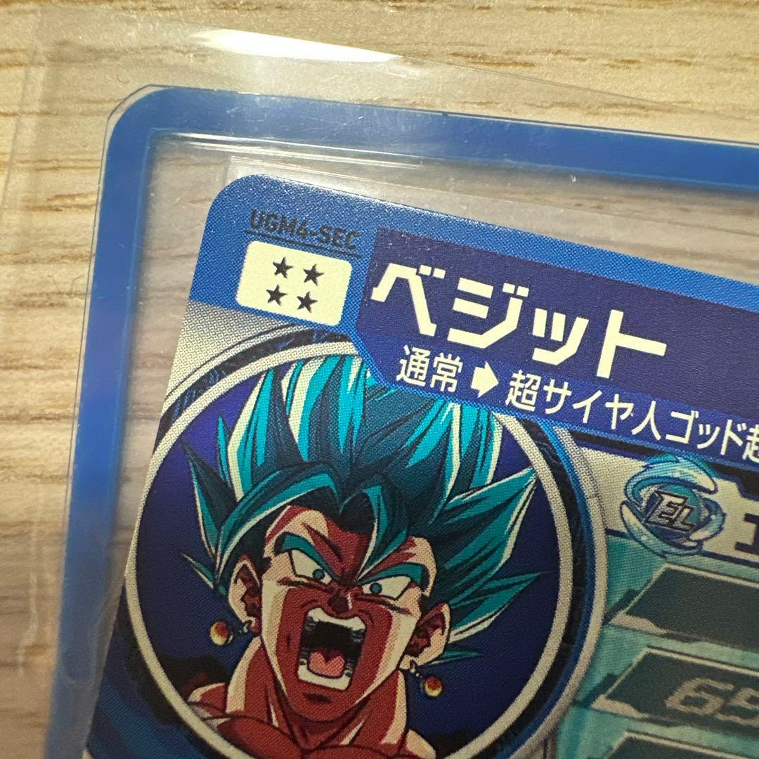 ドラゴンボールヒーローズ ベジットブルー UGM4-SEC