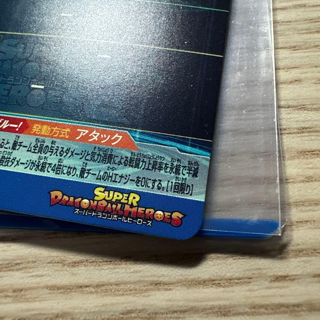 ドラゴンボールヒーローズ ベジットブルー UGM4-SEC