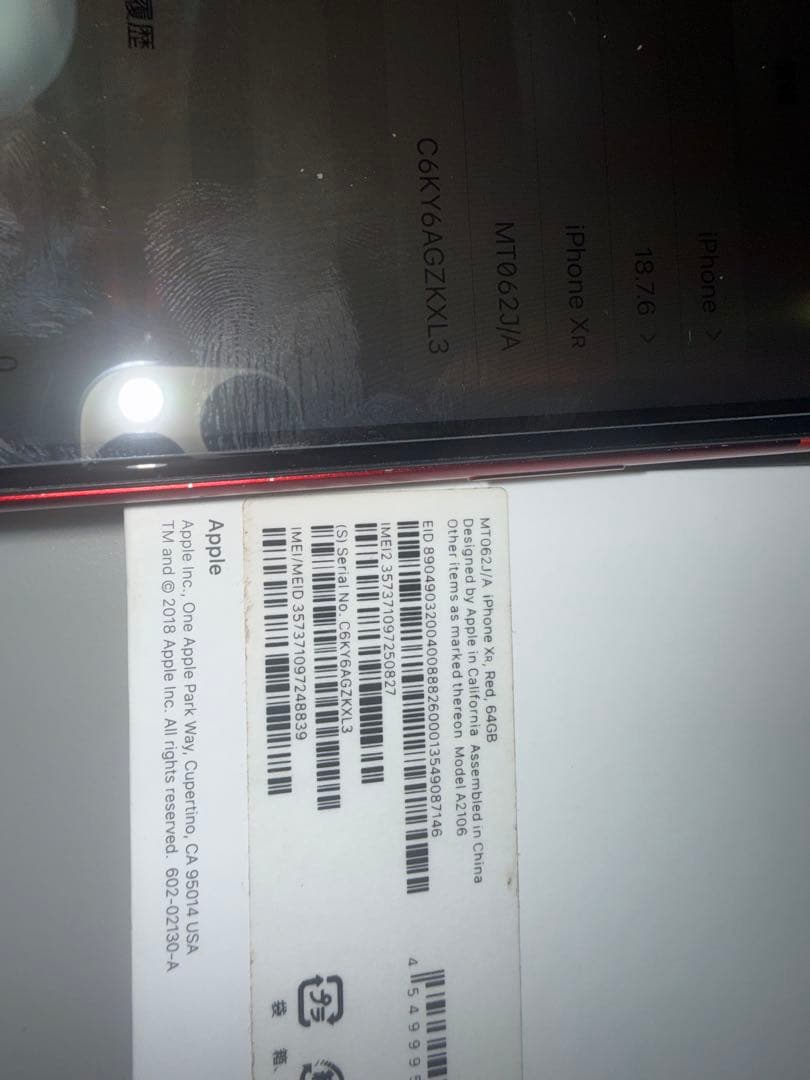Apple iPhone XR (レッド, 64GB)