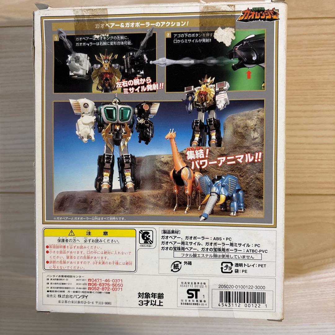 ⭐︎希少⭐︎当時もの⭐︎DX百獣戦隊ガオレンジャー　ガオベアー&ガオポーラー　超合金