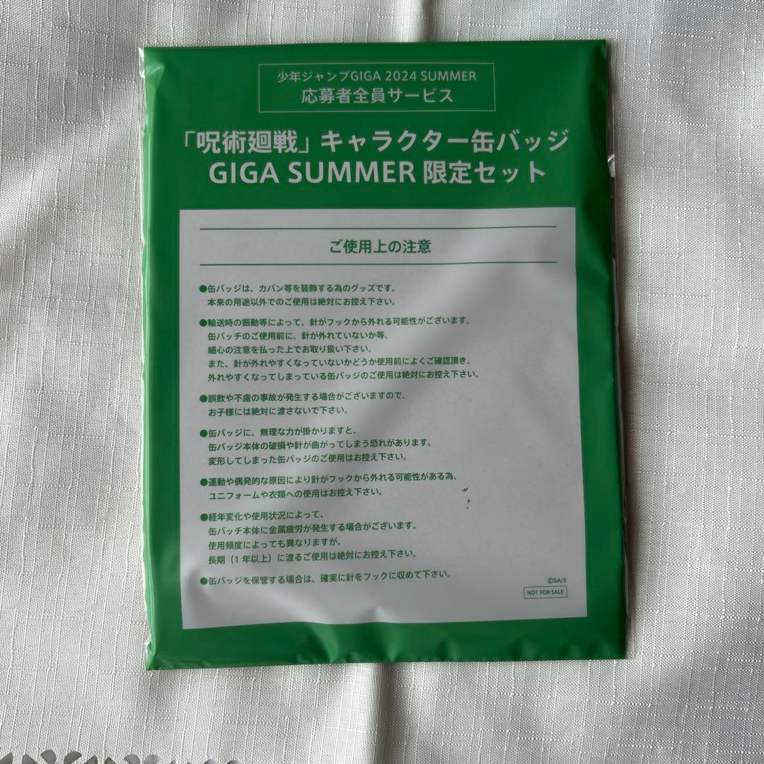 呪術廻戦 全サ　缶入りホロカードセット 缶バッジ アクスタ