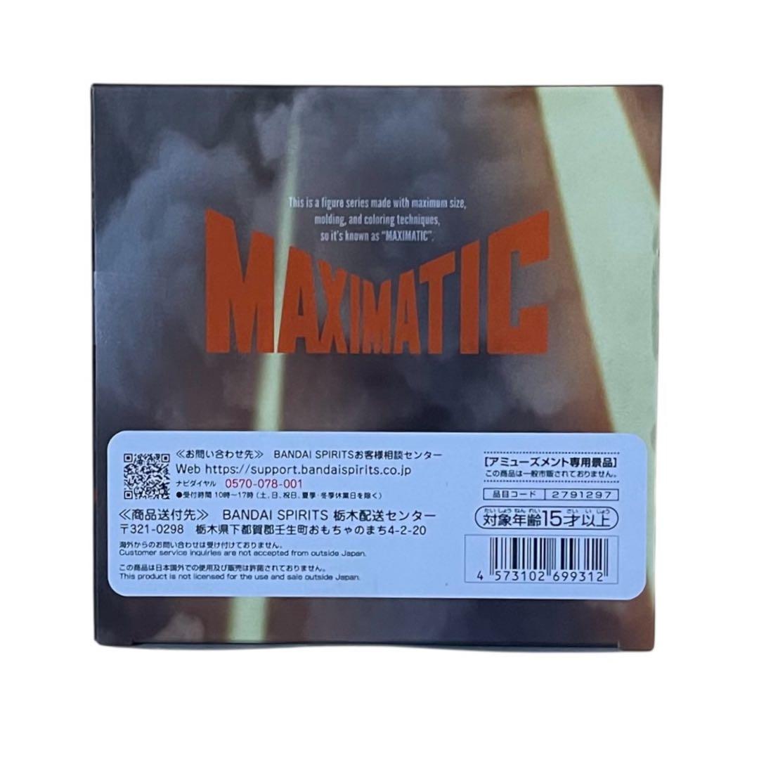 僕のヒーローアカデミア MAXIMATIC 轟焦凍 爆豪勝己 緑谷出久フィギュア