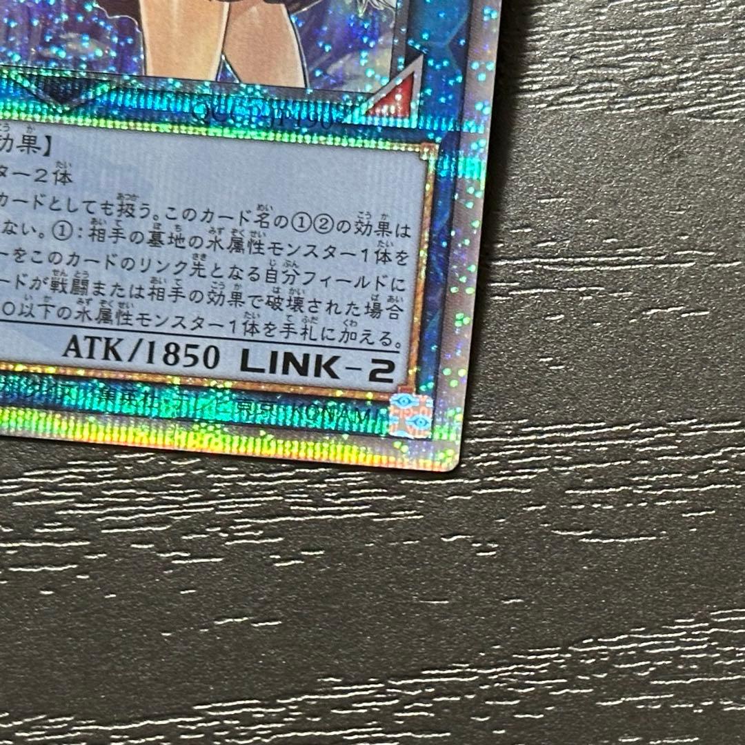 遊戯王 清冽の水霊使いエリア 25th 日版
