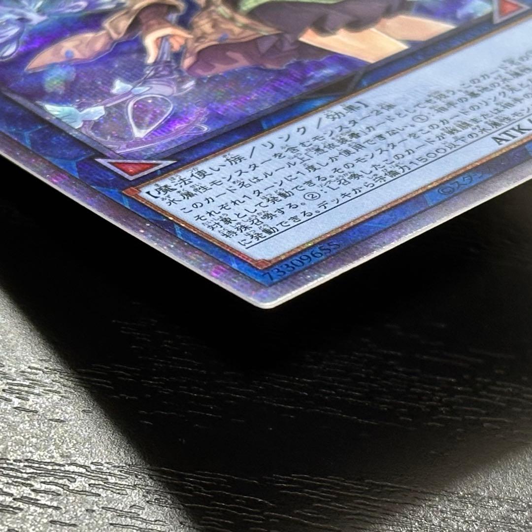 遊戯王 清冽の水霊使いエリア 25th 日版